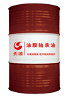 干式氣柜密封油2號(hào)