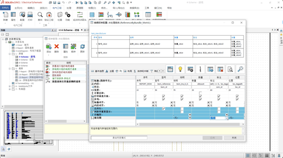 SOLIDWORKS 2024 3D設備對齊、批量修改導軌及線槽長度