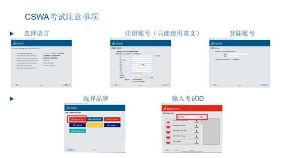 SOLIDWOKRS CSWA考試注意事項(xiàng)