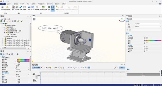 打開SOLIDWORKS動(dòng)畫庫
