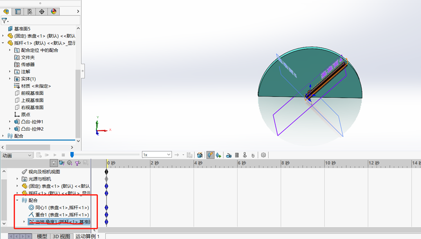 SOLIDWORKS創(chuàng)建動(dòng)畫(huà)調(diào)整參數(shù)