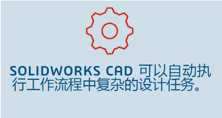 SOLIDWORKS設(shè)計(jì)2.png