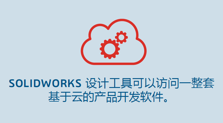 SOLIDWORKS設(shè)計(jì)4.png